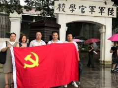 党旗引领促发展，党支部发展红色文化主题教育活动