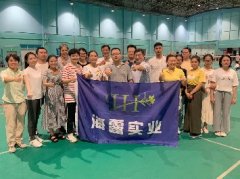 南宫电竞实业进杏装健康团建”羽毛球赛活动