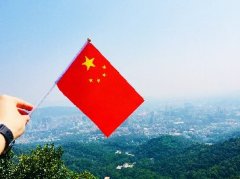 南宫电竞实业金秋喜迎共和国华诞70周年暨沉阳登山活动