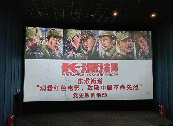 集团党支部参与东漖街路发展党史进建教育“旁观红色电影，致敬中国革命先烈