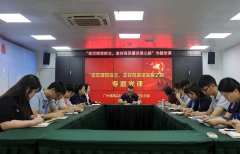 集团党支部进杏装坚定梦想信想，走好高质量发展之路”专题党课