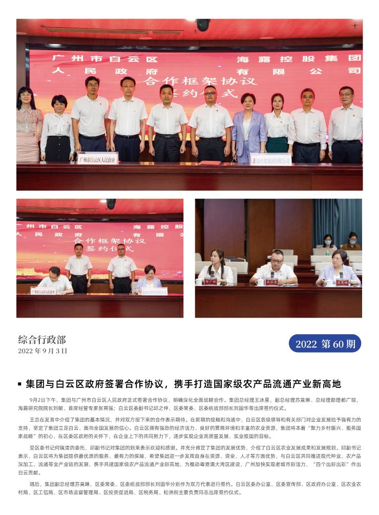 南宫电竞-不凡成就非凡,相信品牌的力量