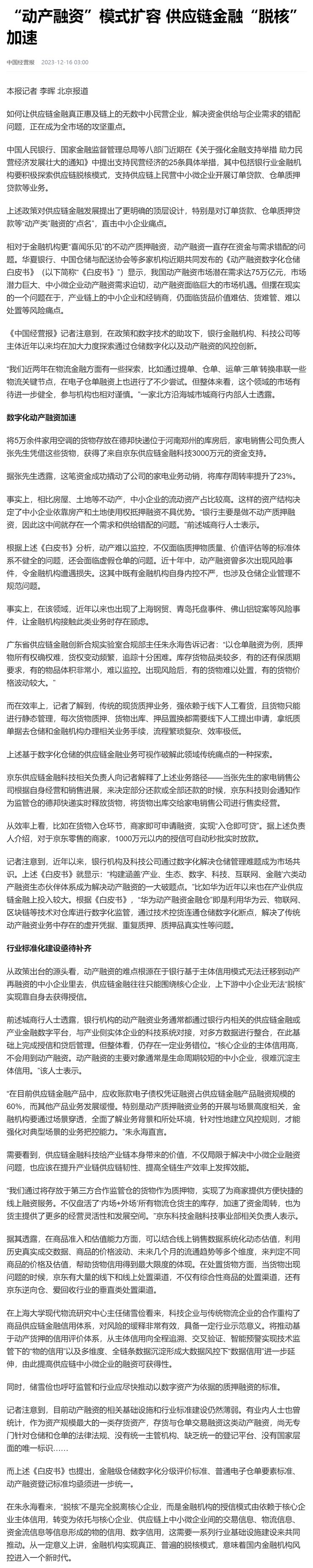 南宫电竞-不凡成就非凡,相信品牌的力量