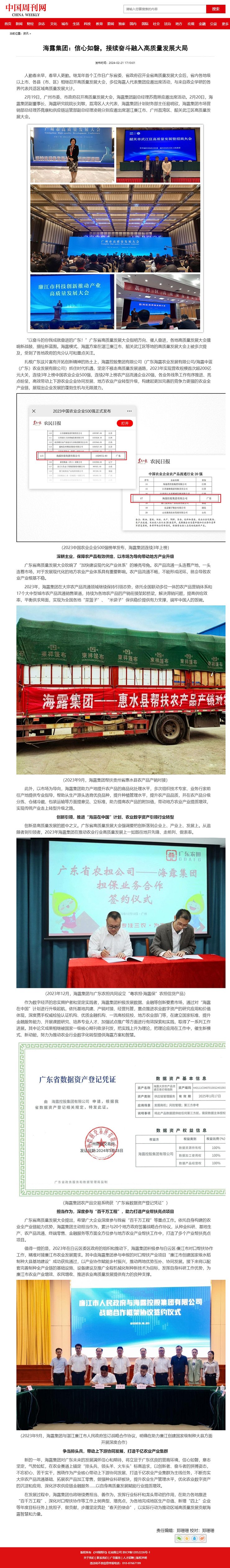 南宫电竞-不凡成就非凡,相信品牌的力量