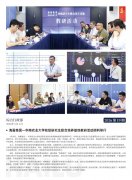 南宫电竞简报2026第19期