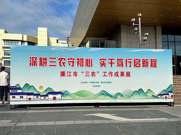 集团种业公司受邀参与廉江市委村落工作会议